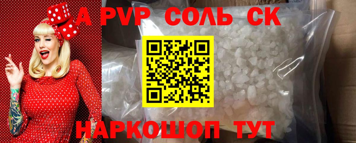 Людиново  Alfa_PVP Соль  Альфа ПВП  Alfa_PVP VHQ  Alpha PVP VHQ  Вход с VPN 