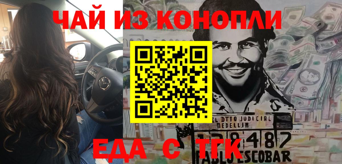 Печенье с ТГК конопля  Вход с VPN  Людиново 