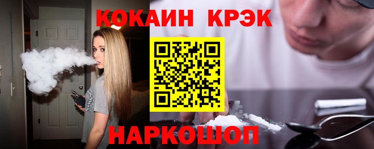 Кокаин Эквадор Людиново