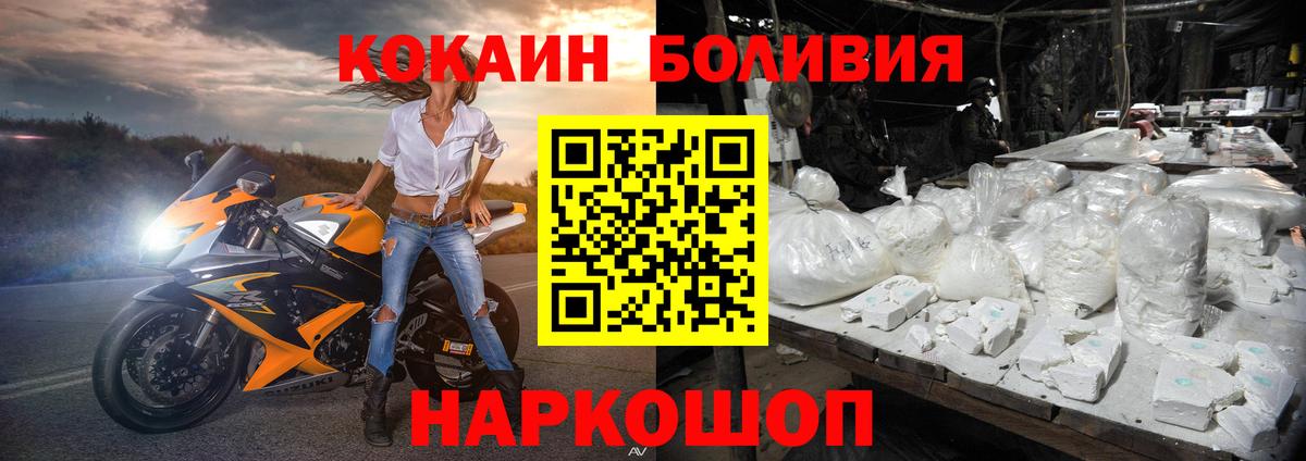 Cocaine Fish Scale  Вход с VPN  КОКАИН VHQ  Людиново 