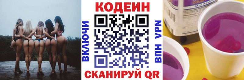 Кодеин напиток Lean (лин)  нарко площадка как зайти  Людиново  гидра как зайти 