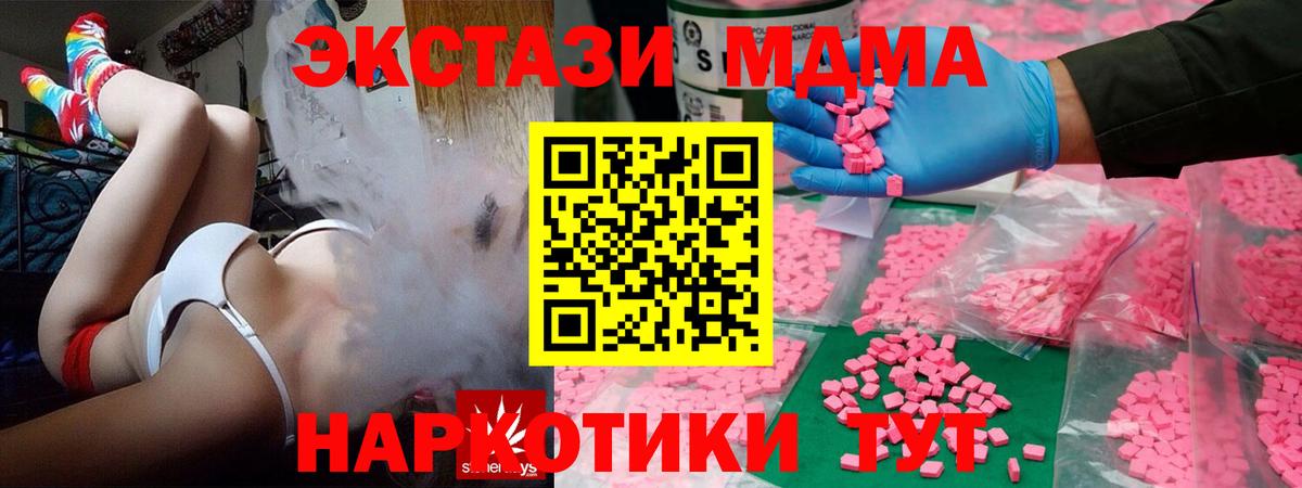 Ecstasy  Ecstasy 300 mg  Людиново  Вход с VPN  Экстази MDMA 