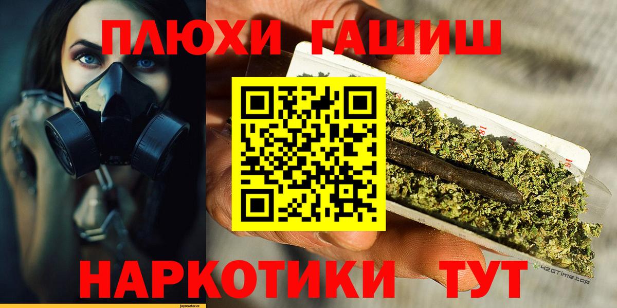 Гашиш гашик Людиново