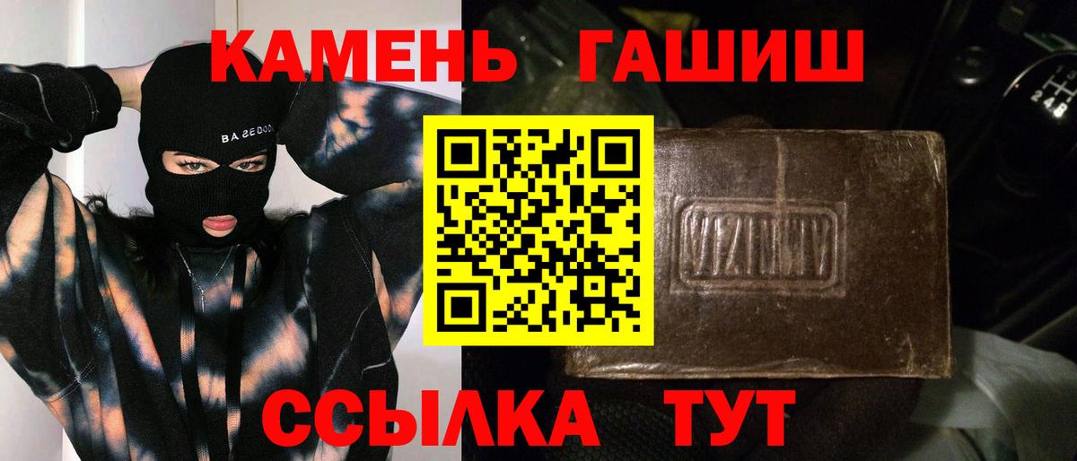 Людиново  ГАШ Ice-O-Lator  закладки  Вход с VPN  ГАШ Изолятор  ГАШИШ 