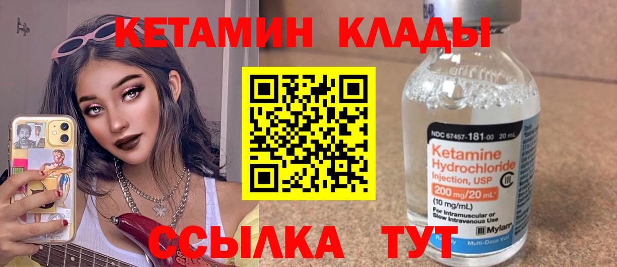 Кетамин ketamine  Вход с VPN  Кетамин ketamine  Людиново 
