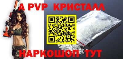 мяу мяу кристалл Кинель