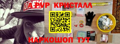 мяу мяу кристалл Кинель