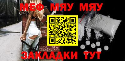 мяу мяу кристалл Кинель