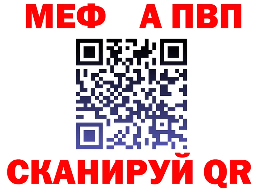 МЕФ 4 MMC ТОР это МЕГА Людиново