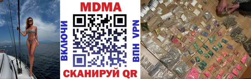 купить наркоту Людиново MDMA молли