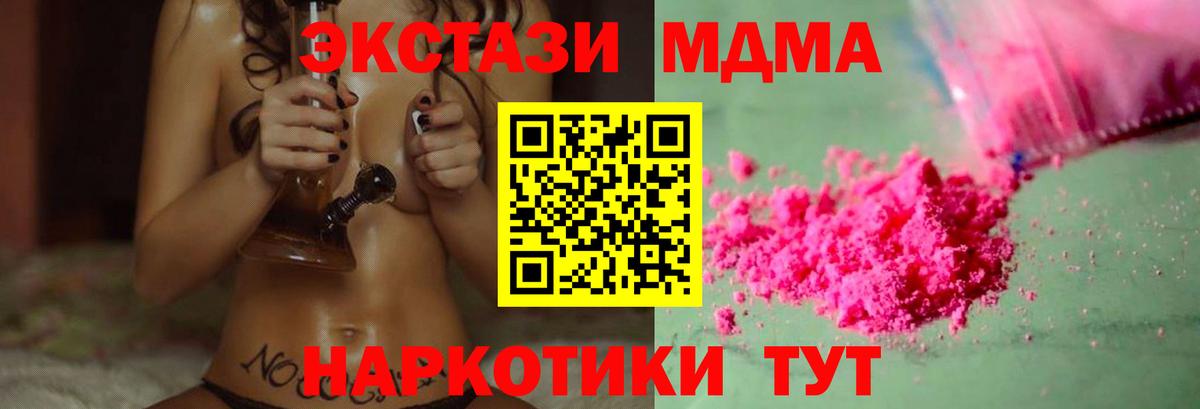 МДМА crystal  Вход с VPN  Людиново 