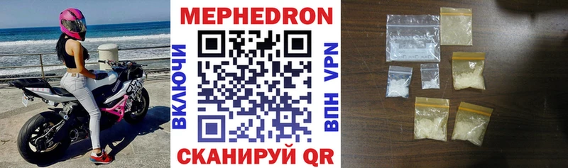 где продают наркотики  Людиново  Мефедрон мяу мяу 