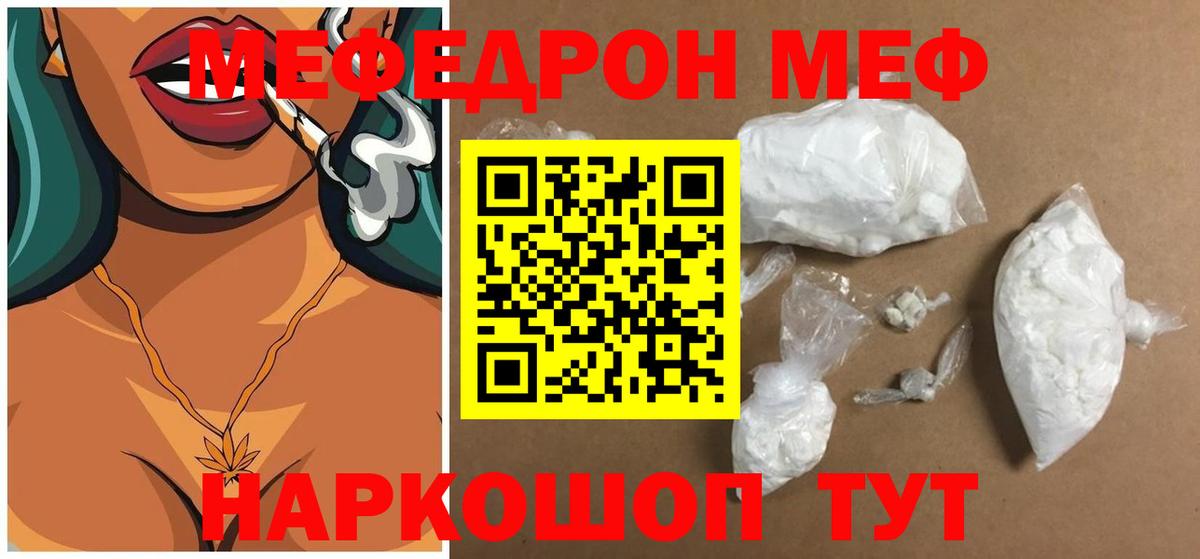 Меф кристаллы Людиново