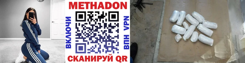 Метадон VHQ  Людиново 