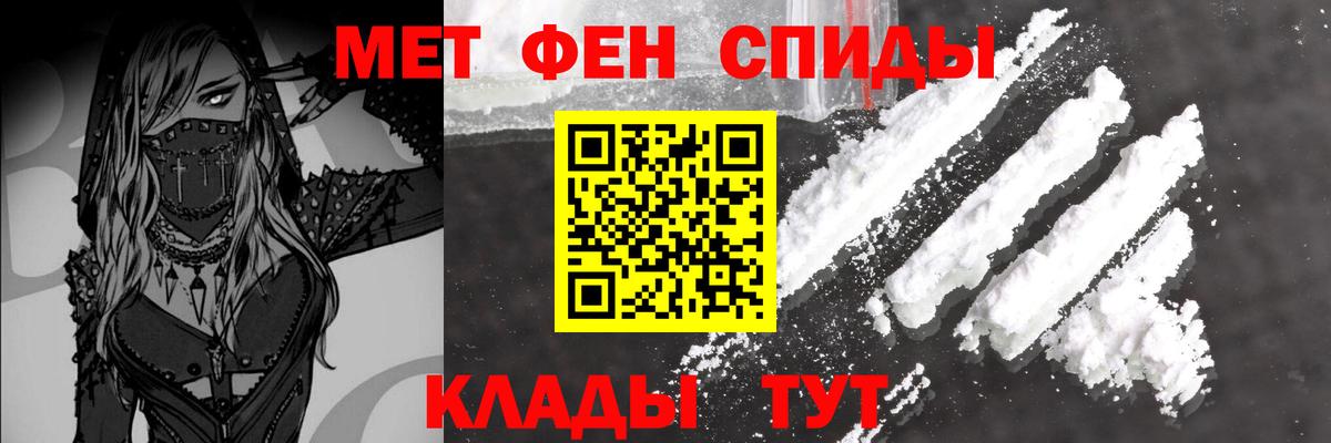 МЕТАМФЕТАМИН винт Людиново