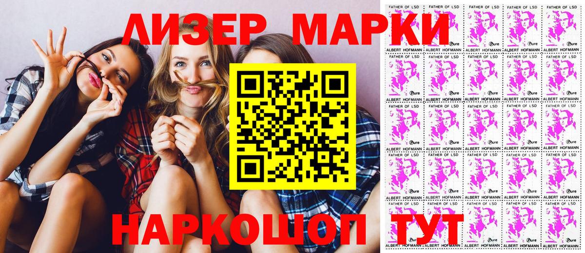 Марки NBOMe 1,8мг Людиново