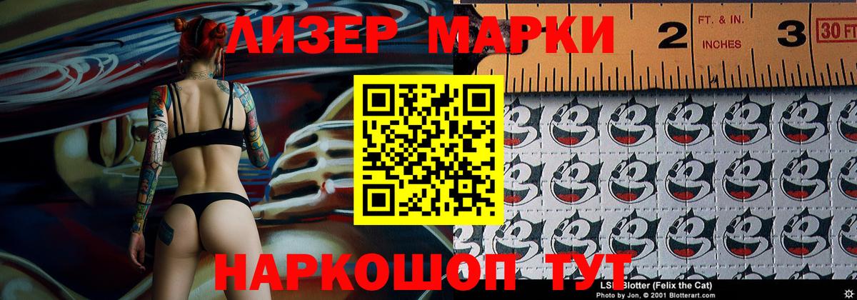 Марки N-bome 1,8мг  Вход с VPN  как найти   Людиново  Марки N-bome 