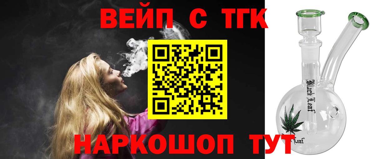 ТГК концентрат Людиново